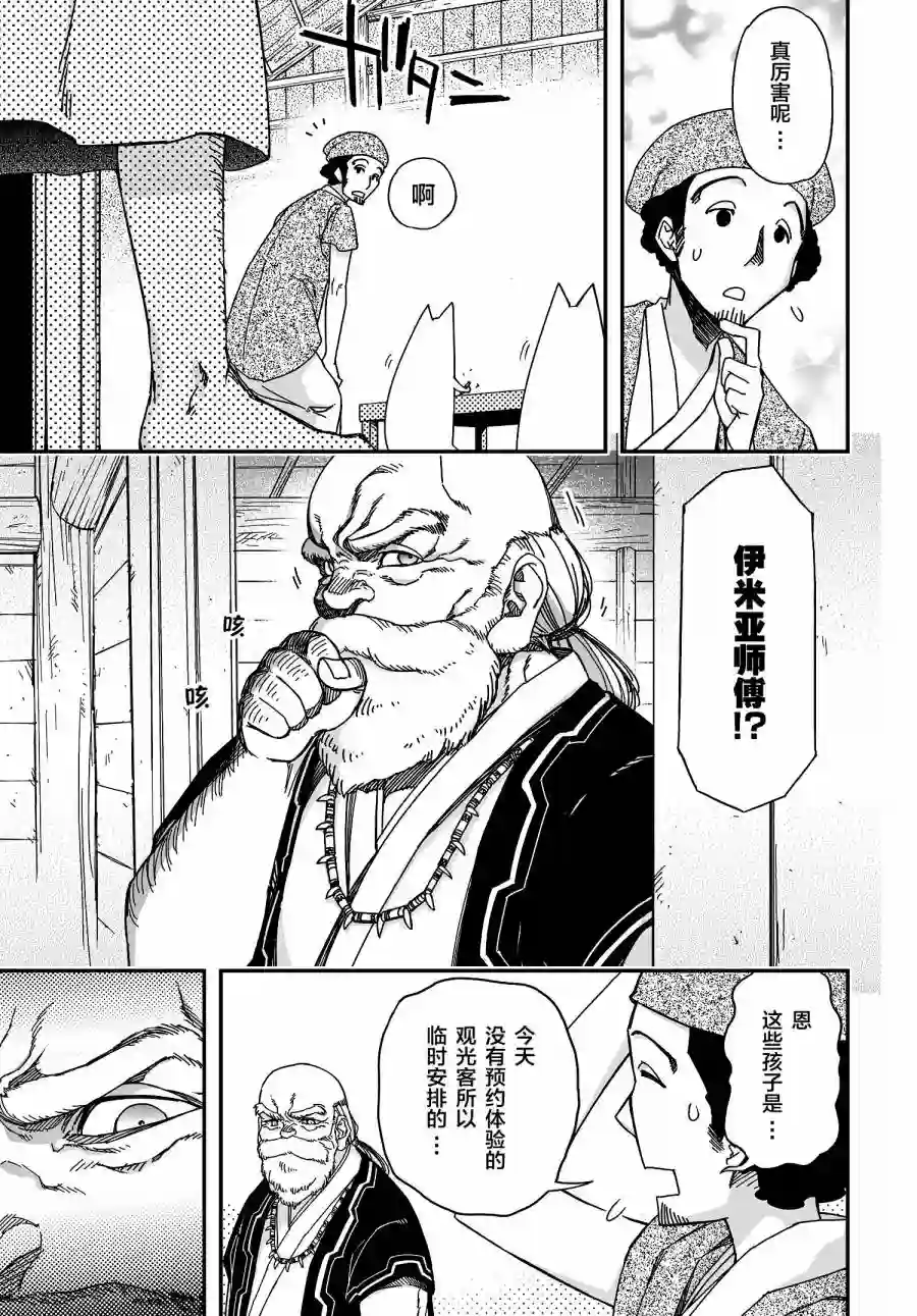 红壳的潘多拉第50话