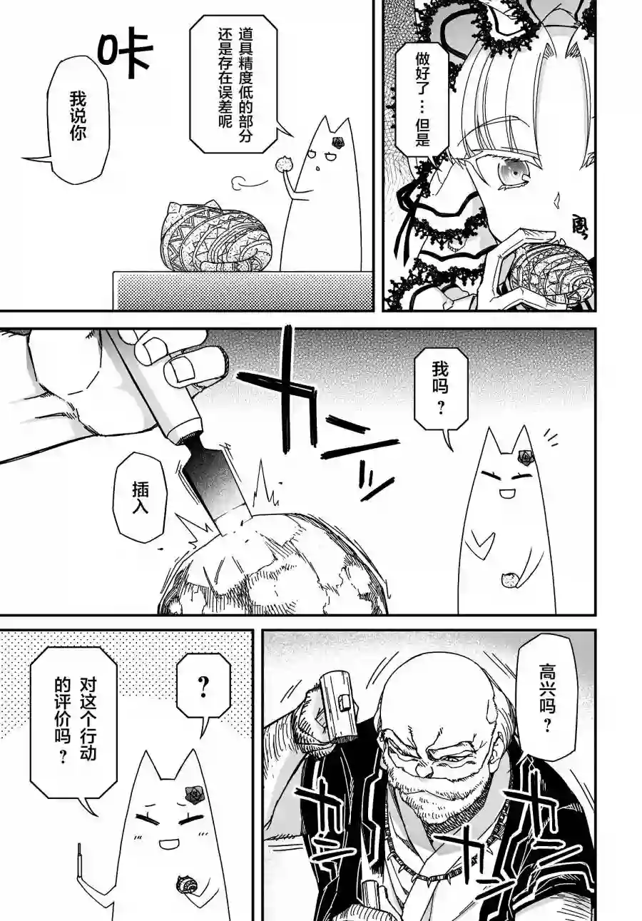 红壳的潘多拉第50话