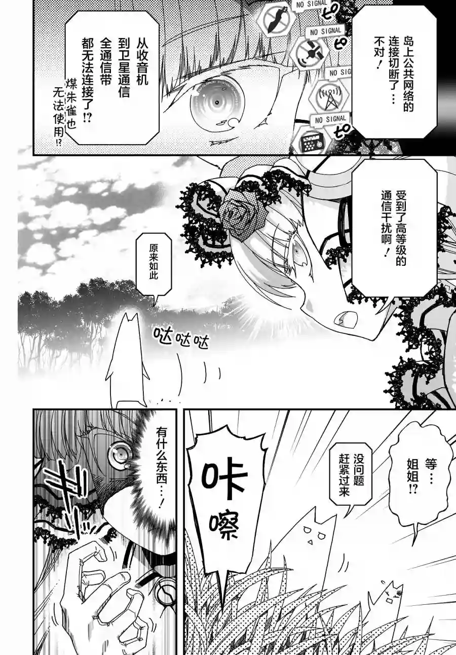 红壳的潘多拉第50话