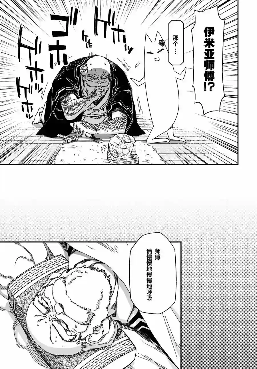 红壳的潘多拉第50话