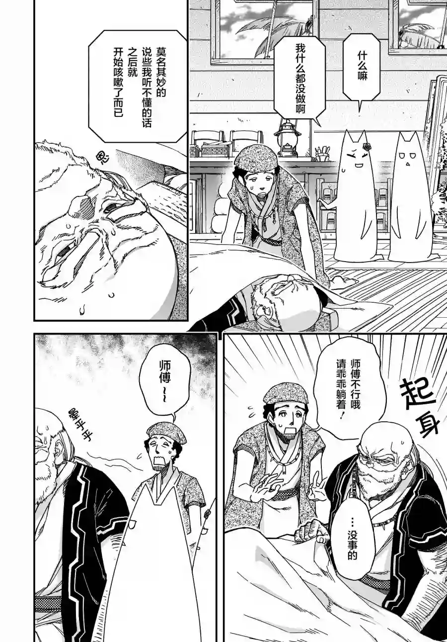 红壳的潘多拉第50话