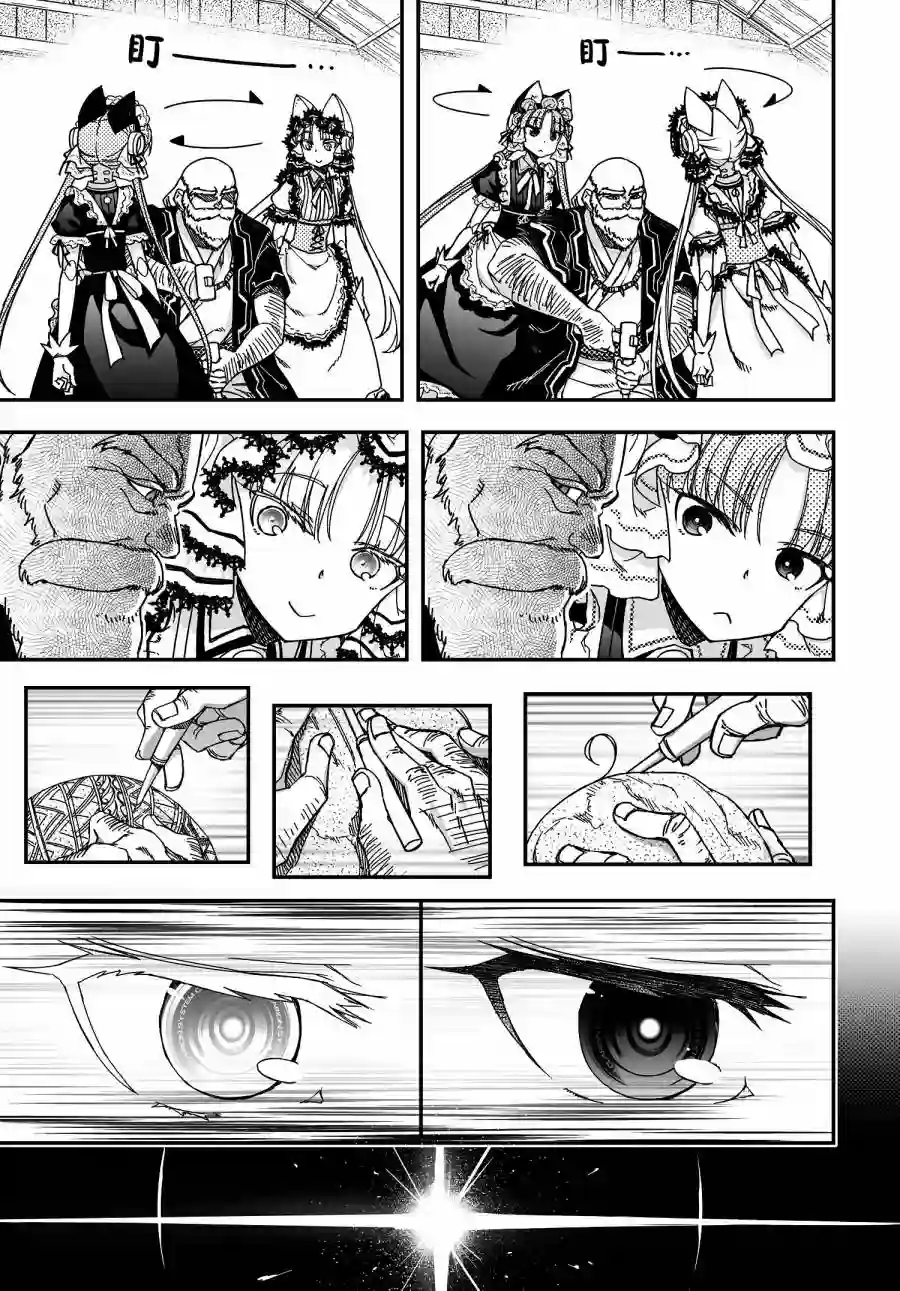 红壳的潘多拉第50话