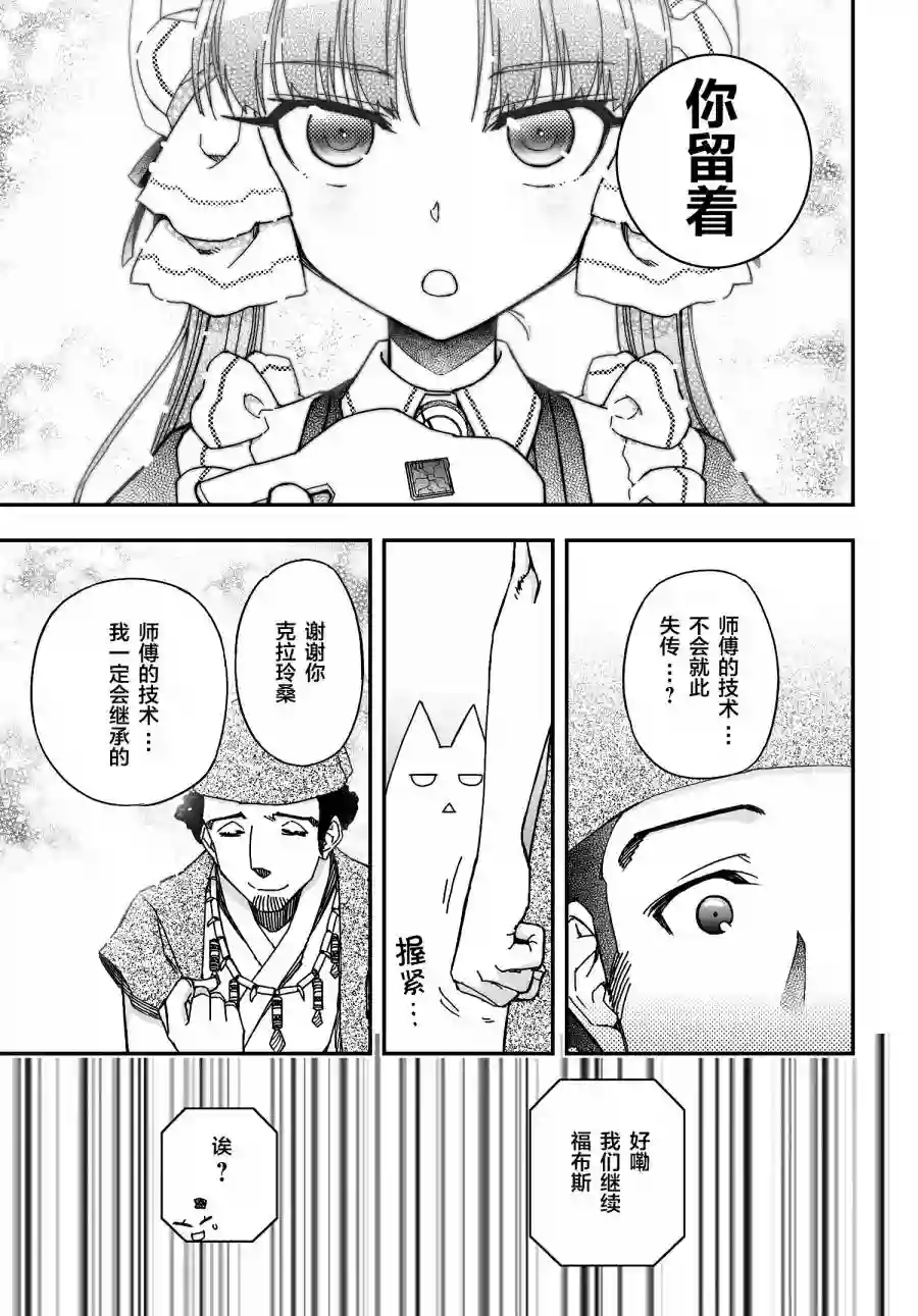 红壳的潘多拉第50话