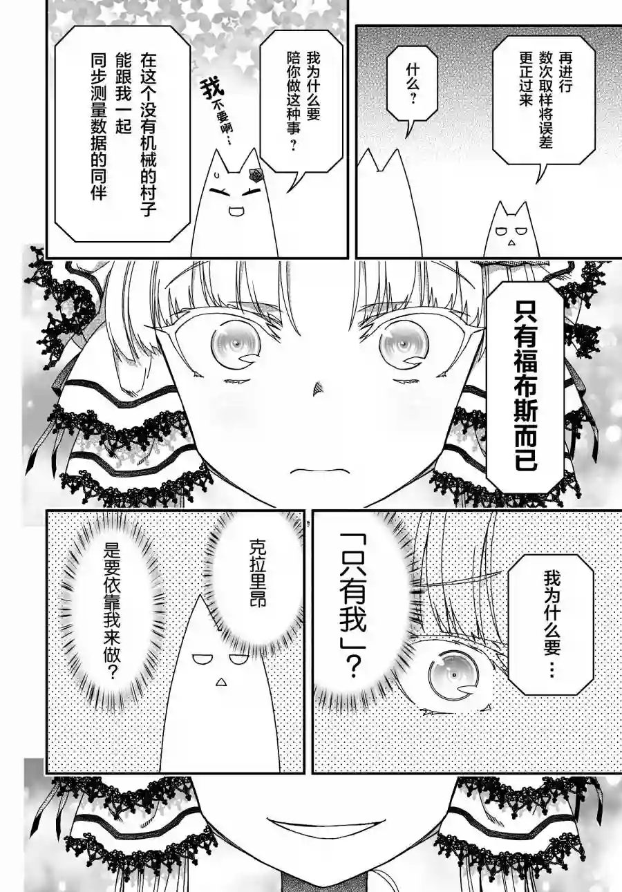 红壳的潘多拉第50话