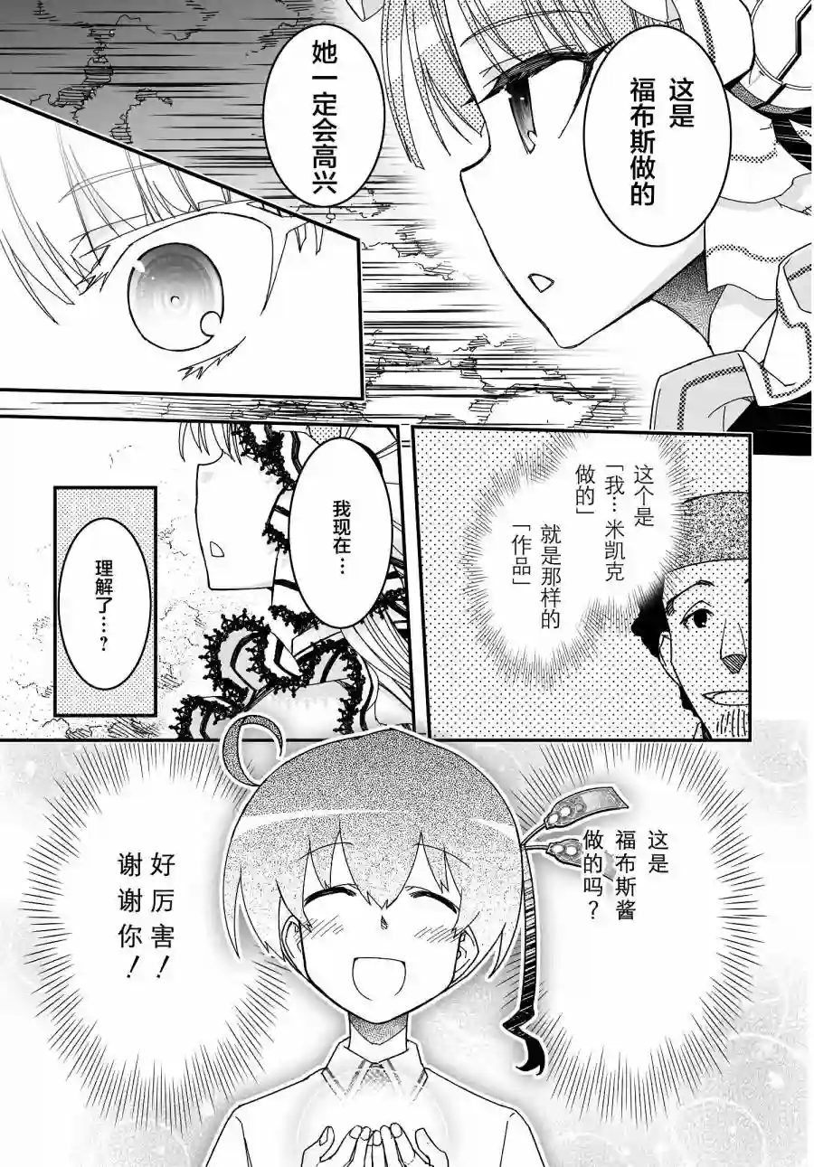 红壳的潘多拉第50话