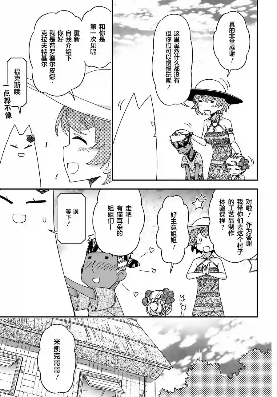 红壳的潘多拉第50话