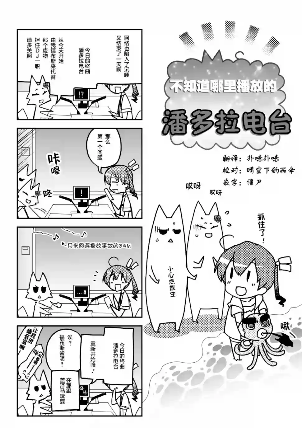 红壳的潘多拉13卷番外