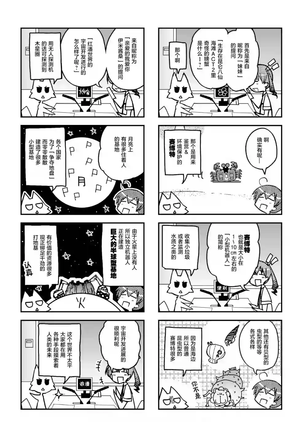 红壳的潘多拉13卷番外