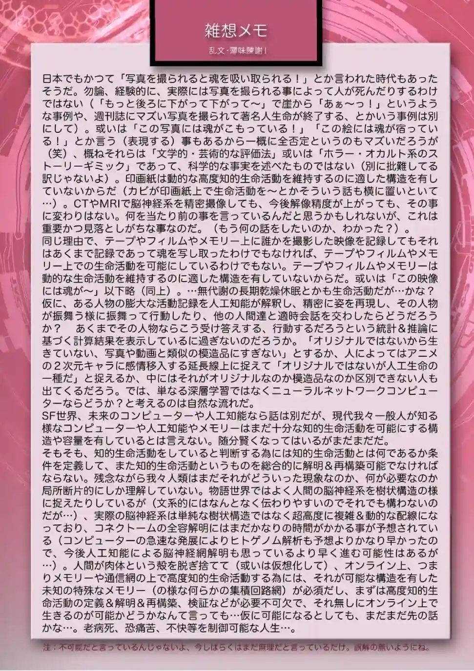 红壳的潘多拉13卷番外