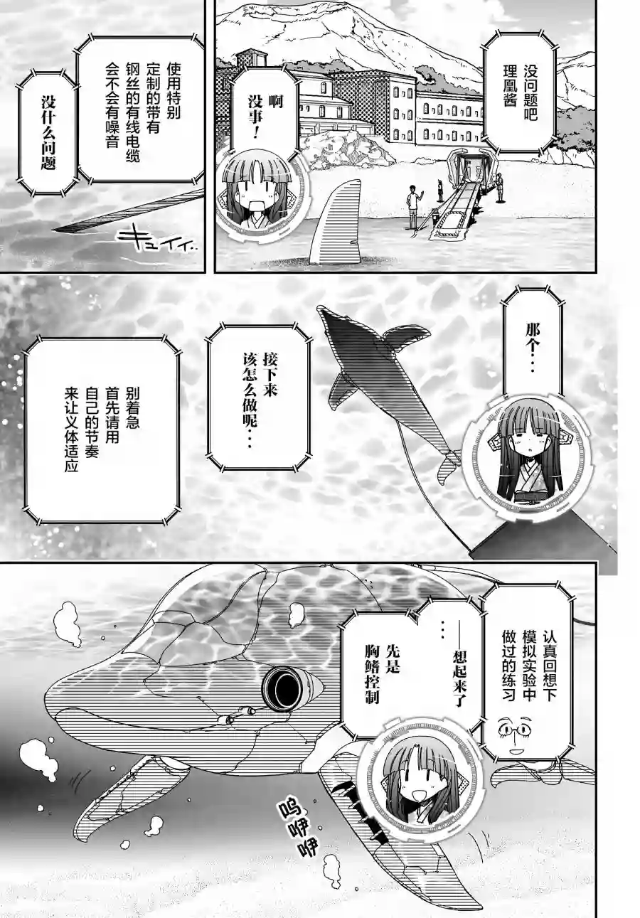 红壳的潘多拉第51话