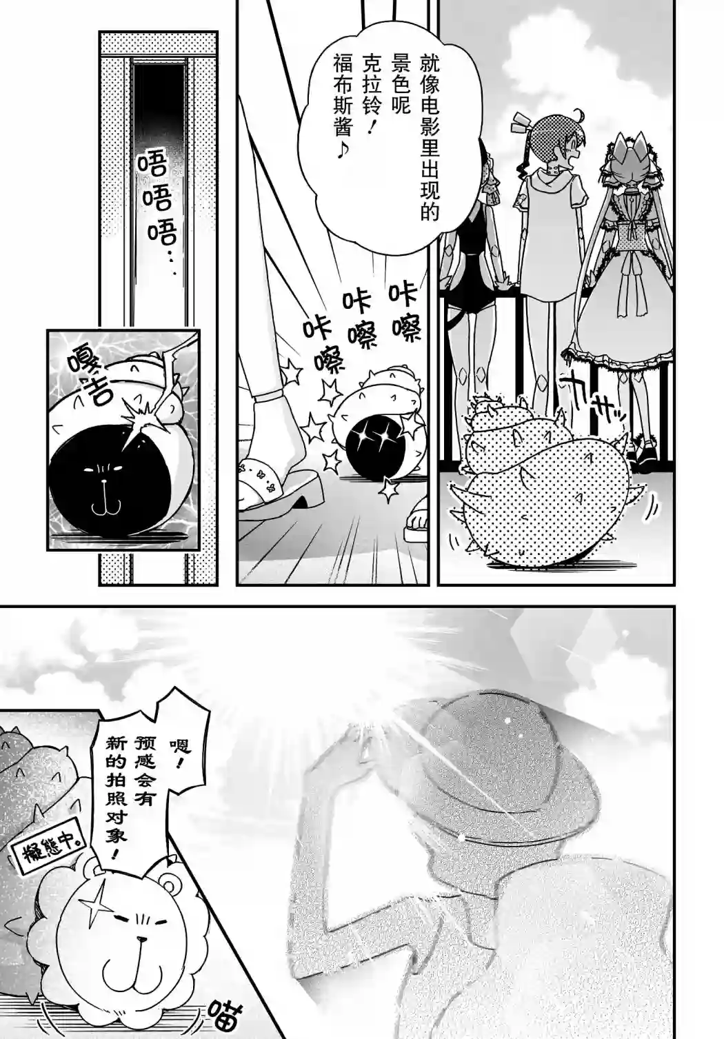 红壳的潘多拉第52话