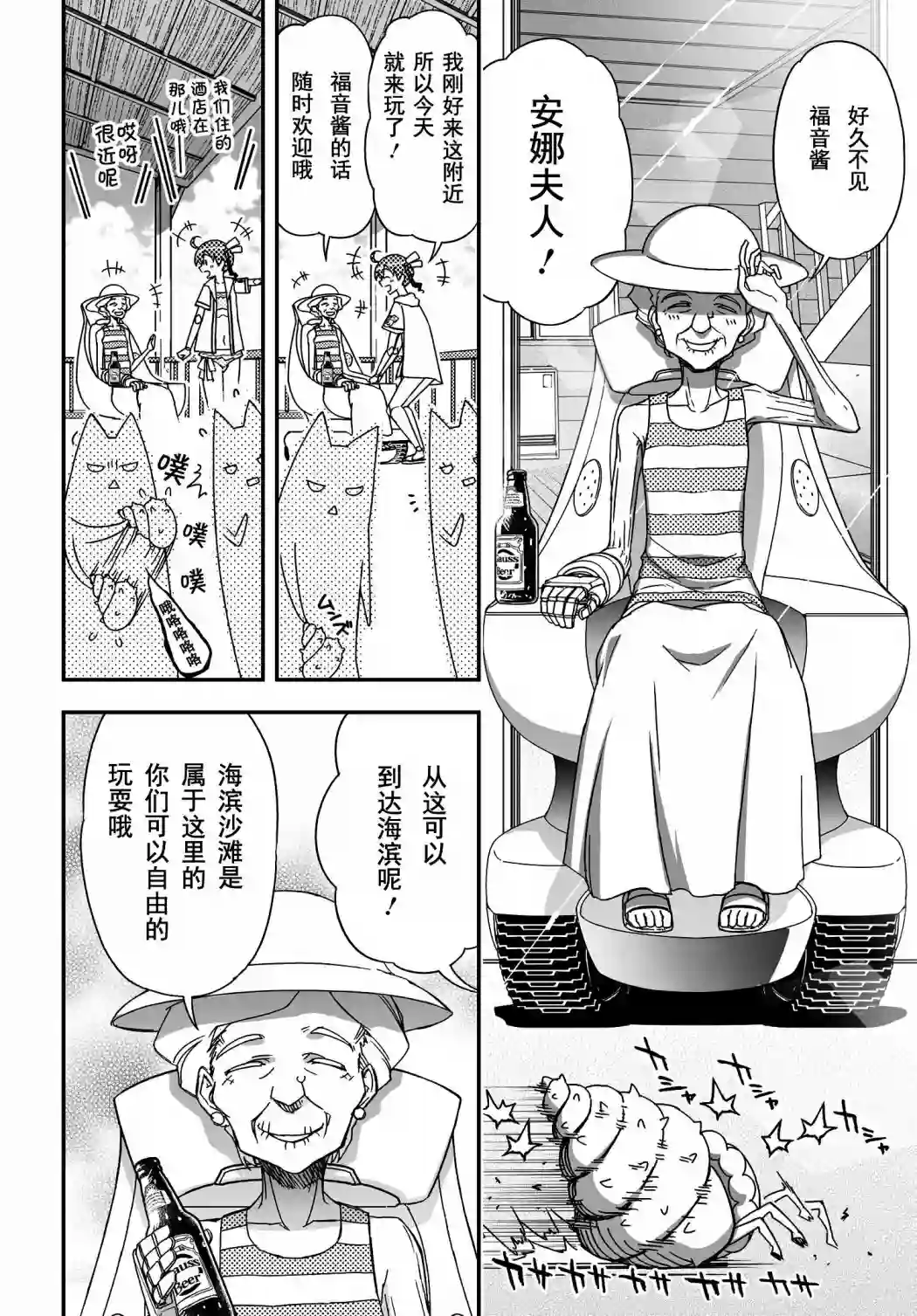 红壳的潘多拉第52话