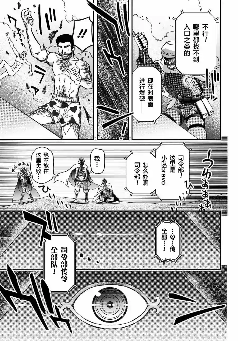 红壳的潘多拉第53话前篇