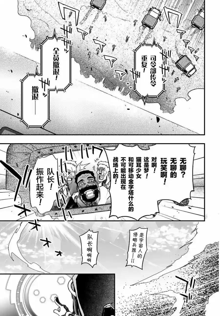 红壳的潘多拉第53话前篇