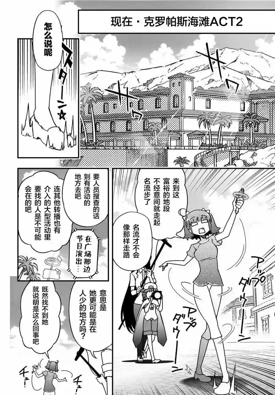 红壳的潘多拉第53话前篇