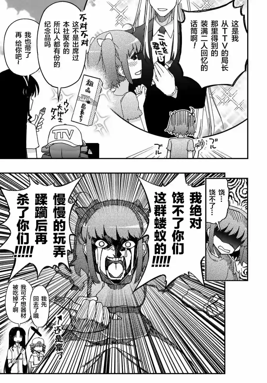 红壳的潘多拉第53话前篇