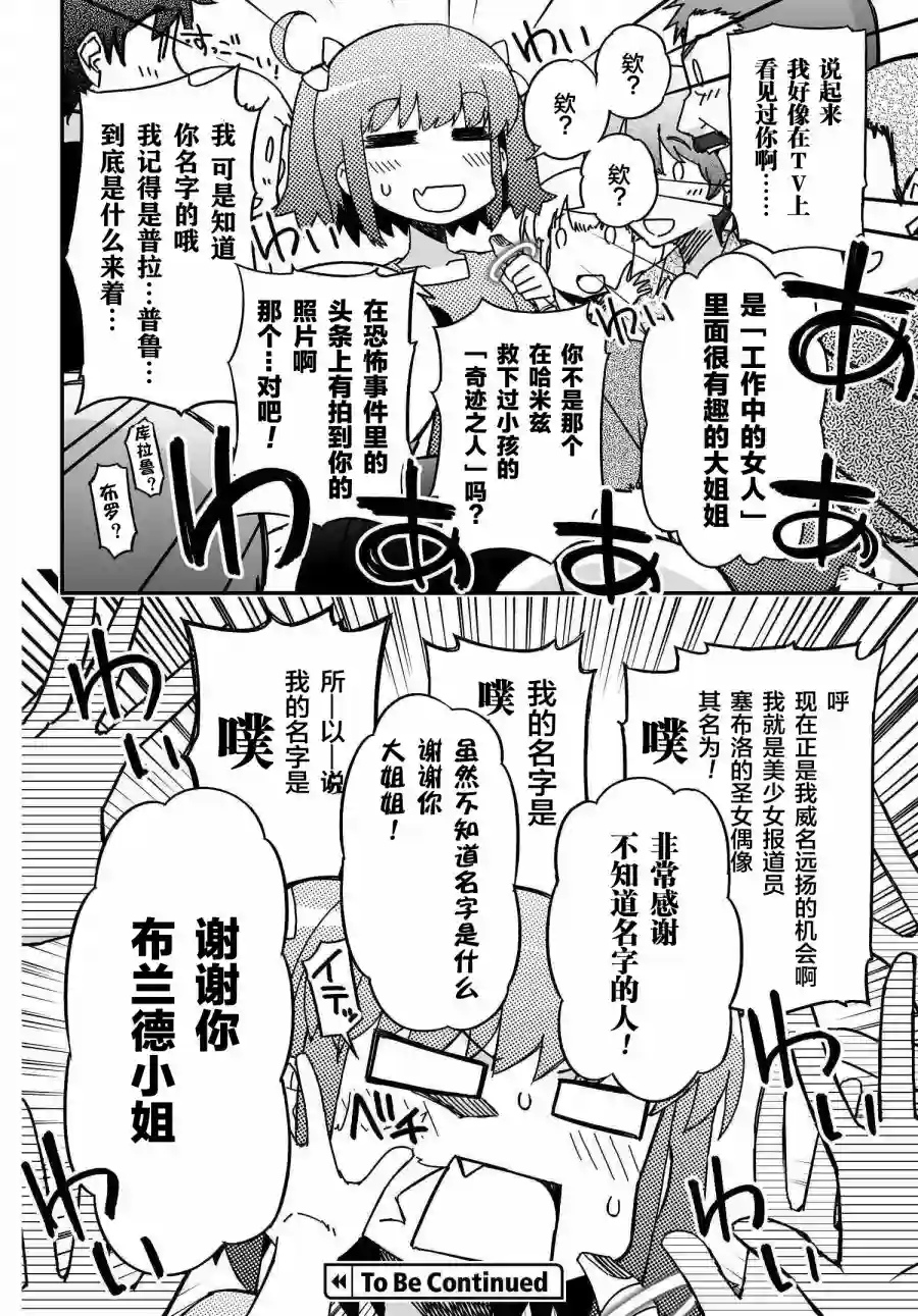 红壳的潘多拉第53话前篇