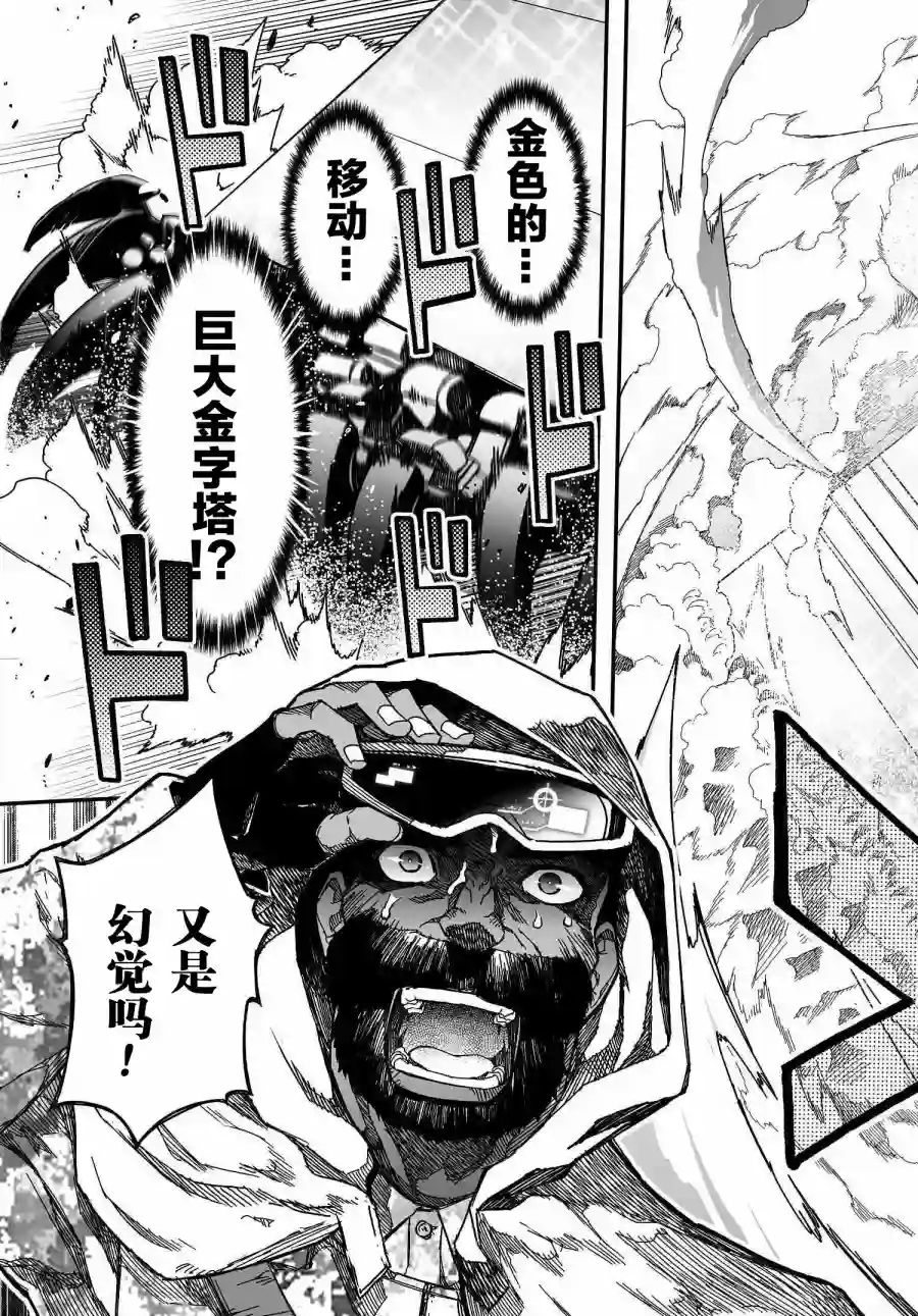 红壳的潘多拉第53话前篇