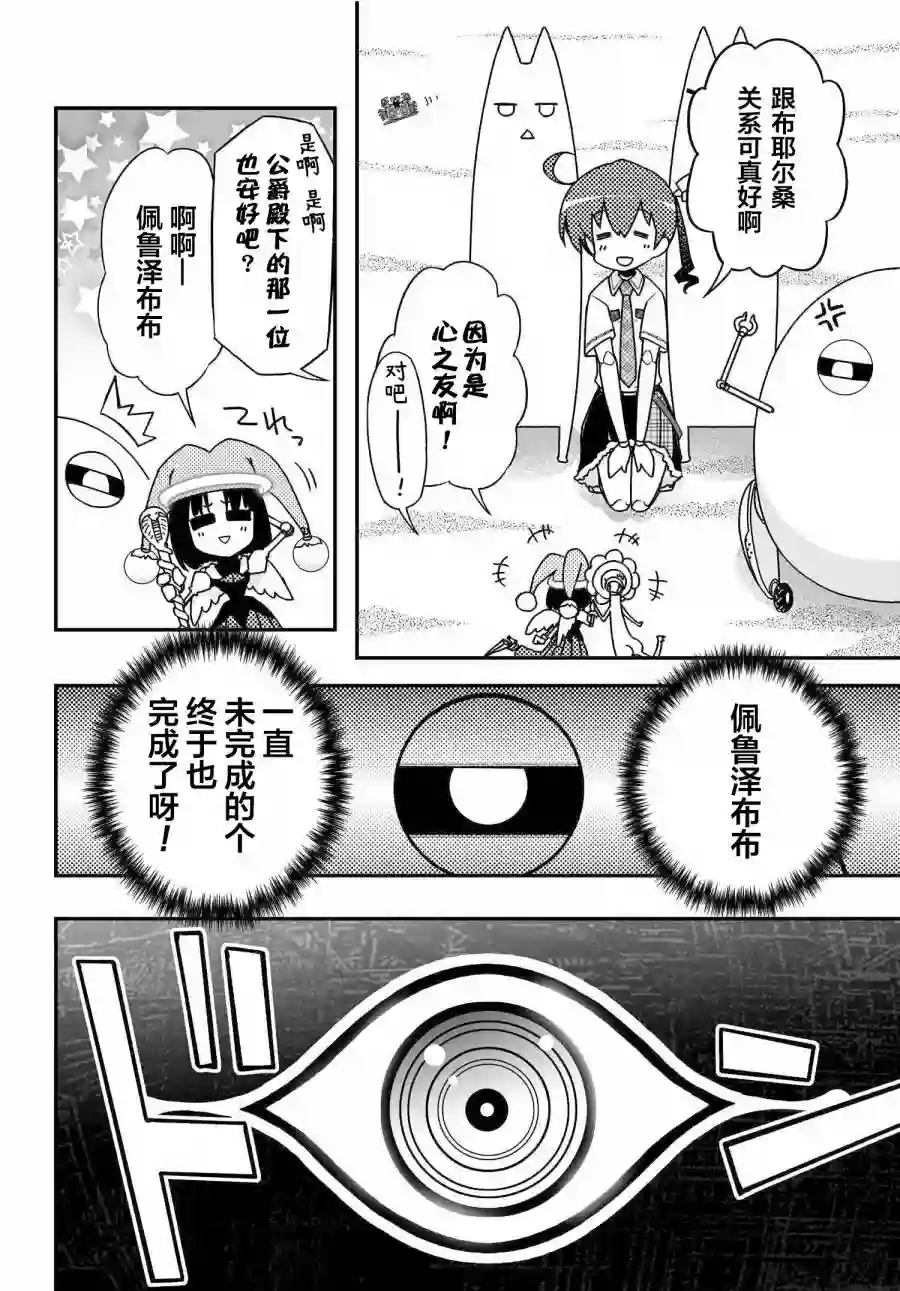 红壳的潘多拉第53话后篇