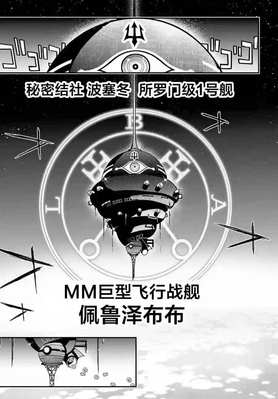 红壳的潘多拉第53话后篇