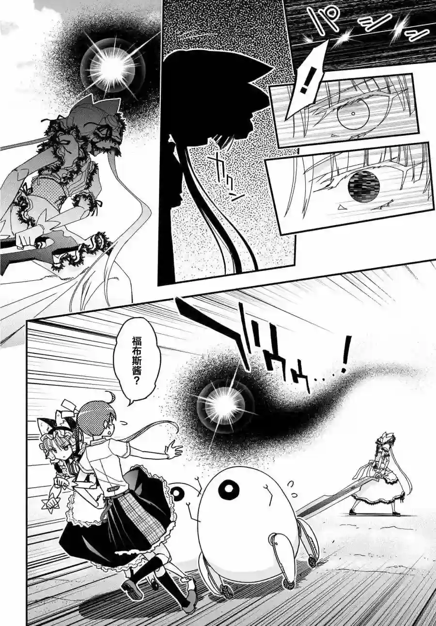 红壳的潘多拉第53话后篇