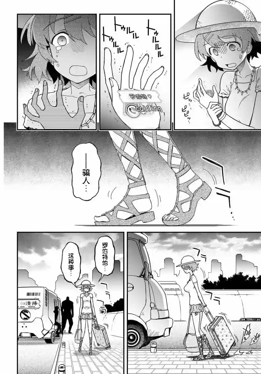 红壳的潘多拉第53话后篇