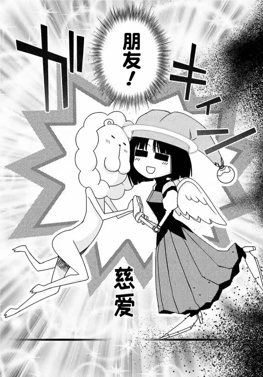 红壳的潘多拉第53话后篇