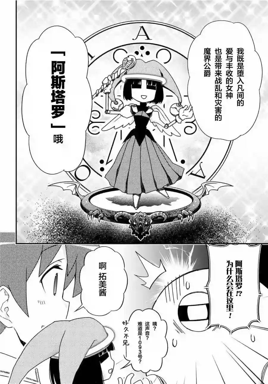 红壳的潘多拉第53话后篇