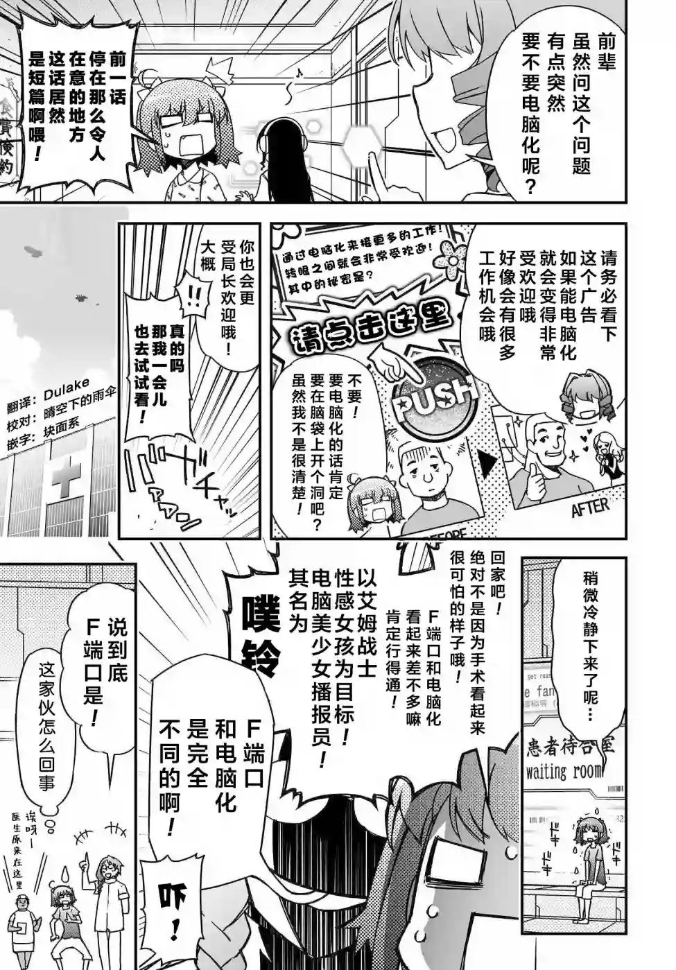 红壳的潘多拉第54话