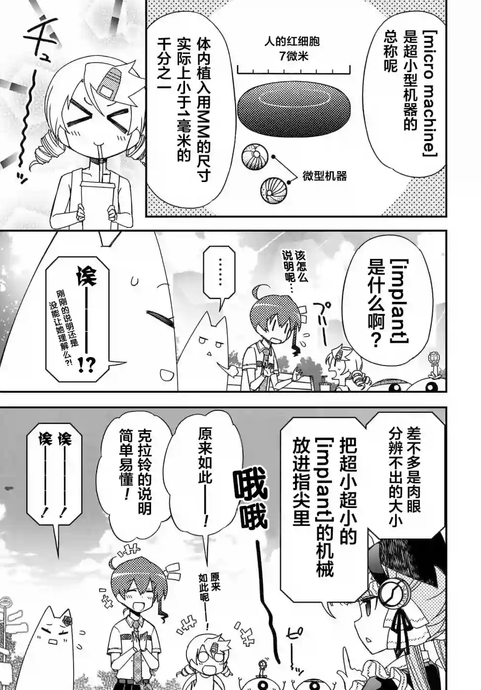 红壳的潘多拉第54话