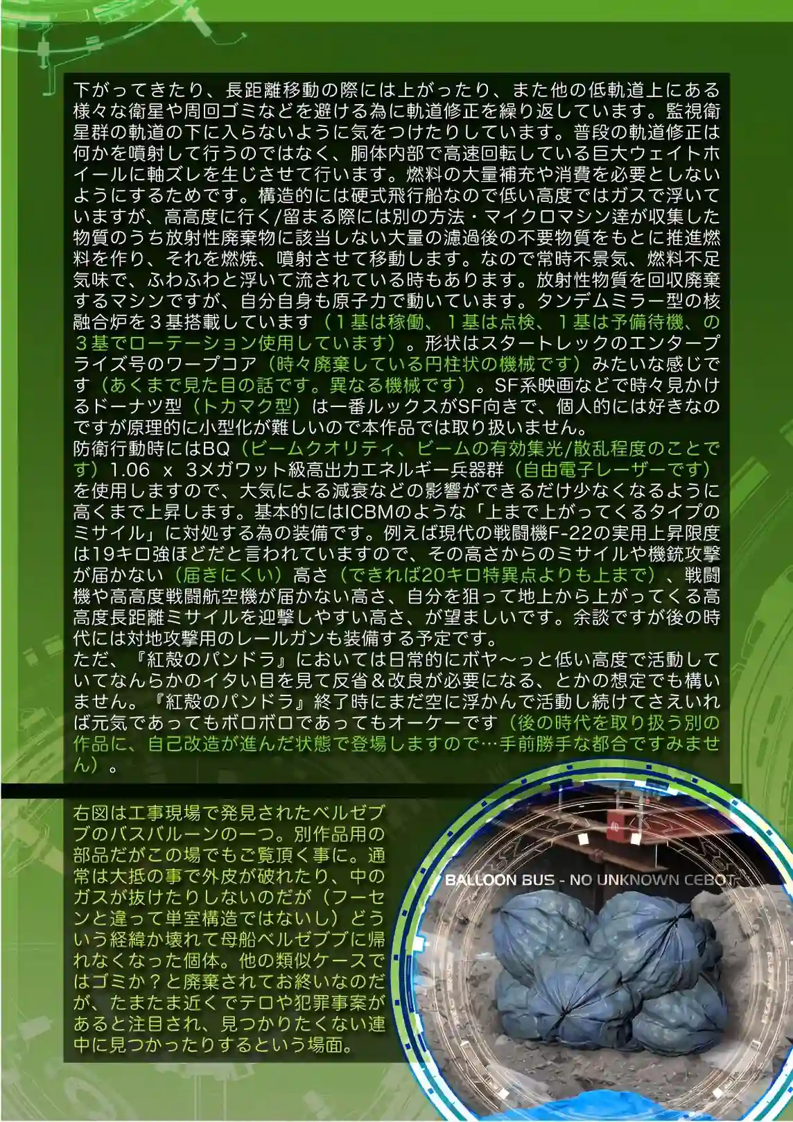 红壳的潘多拉14卷番外