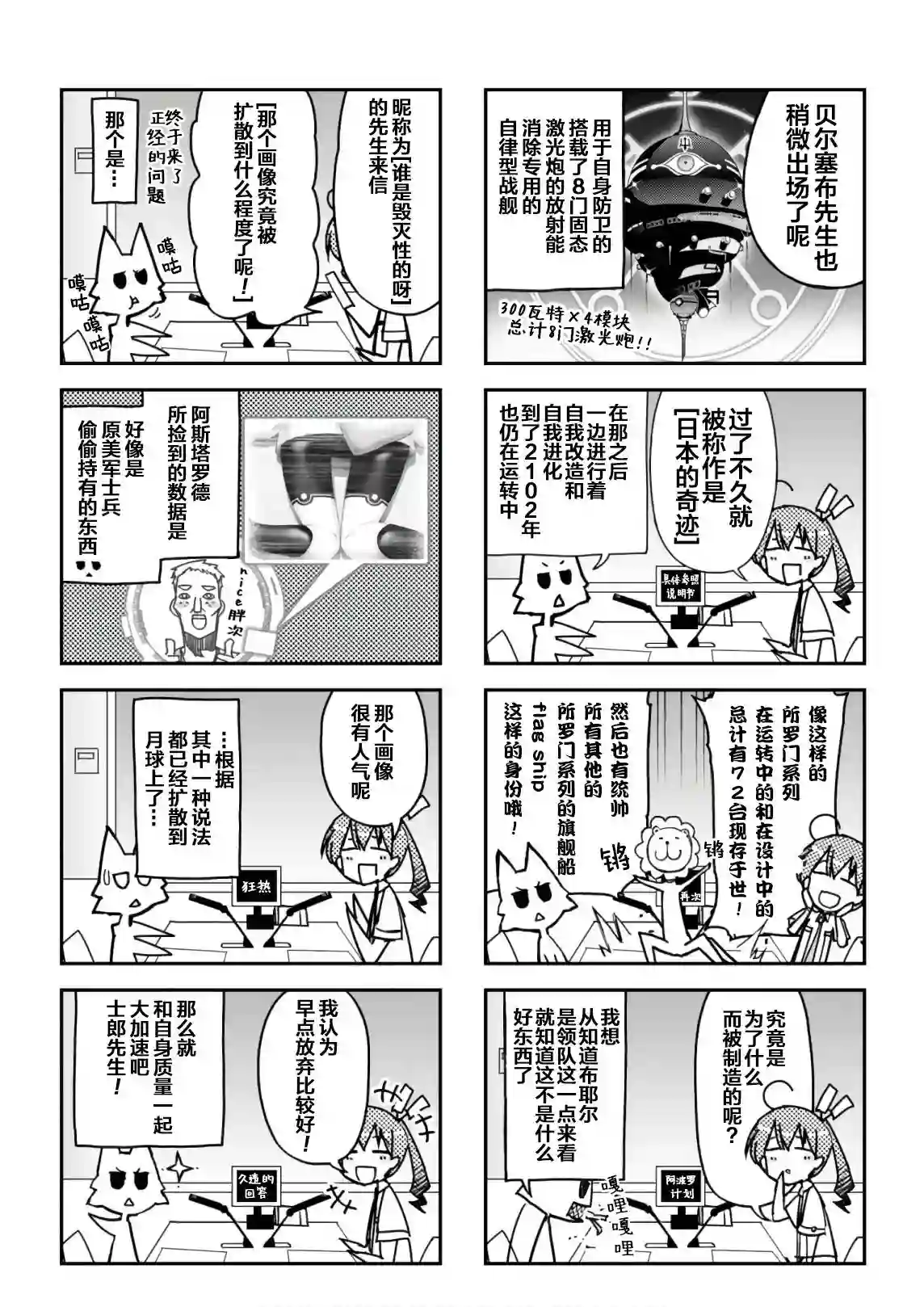 红壳的潘多拉14卷番外