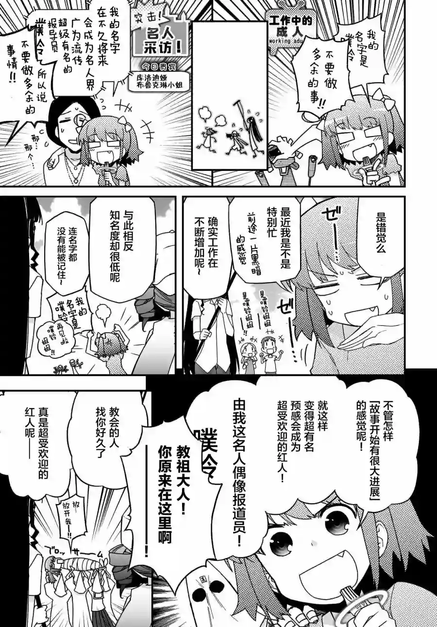 红壳的潘多拉第55话