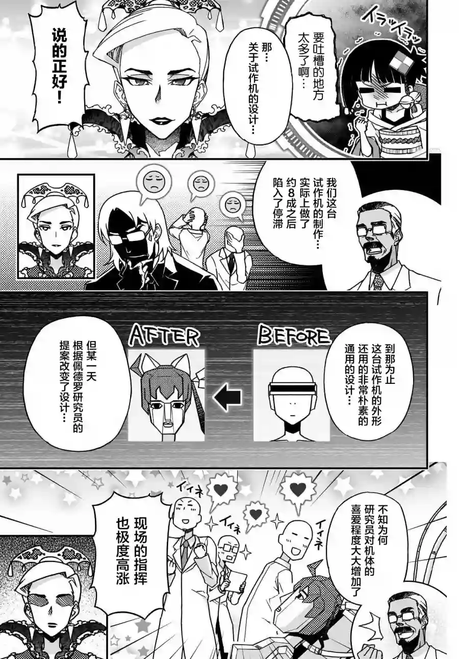 红壳的潘多拉第55话