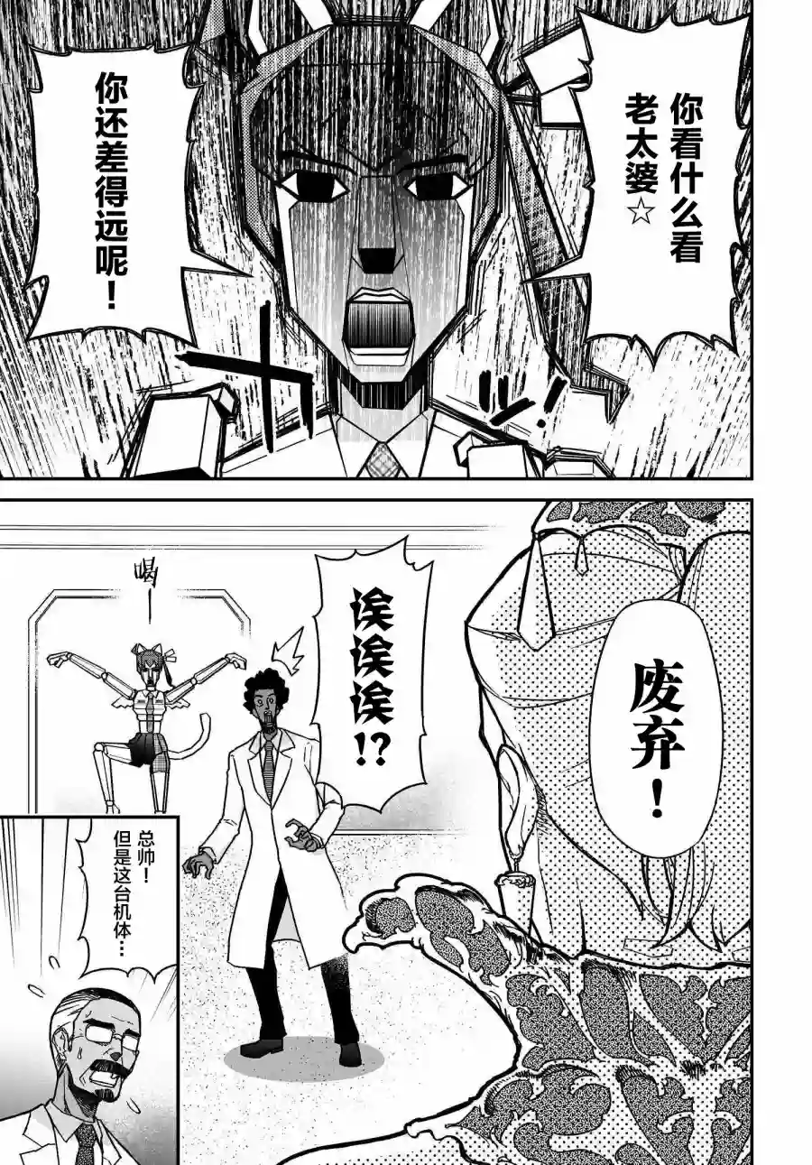 红壳的潘多拉第55话