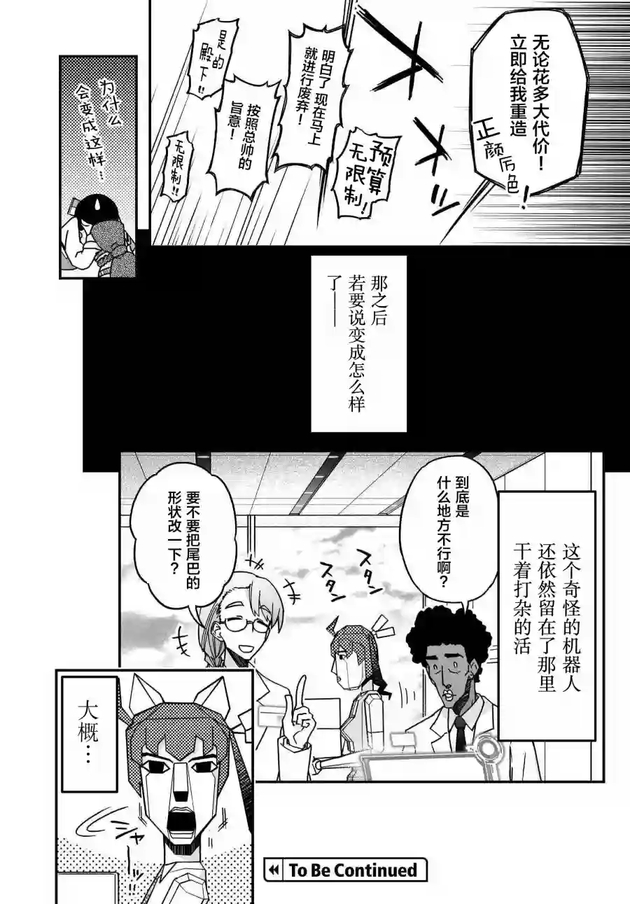 红壳的潘多拉第55话