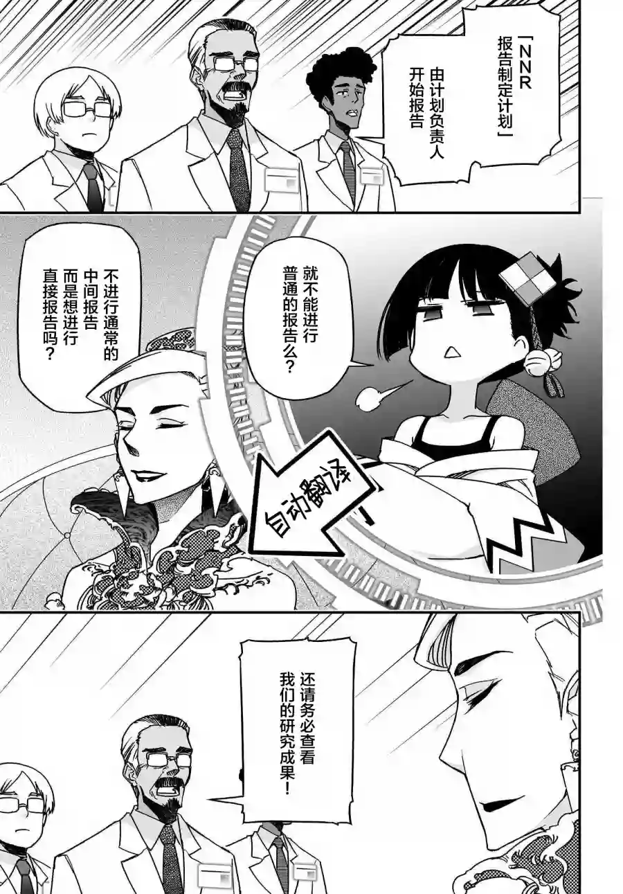 红壳的潘多拉第55话