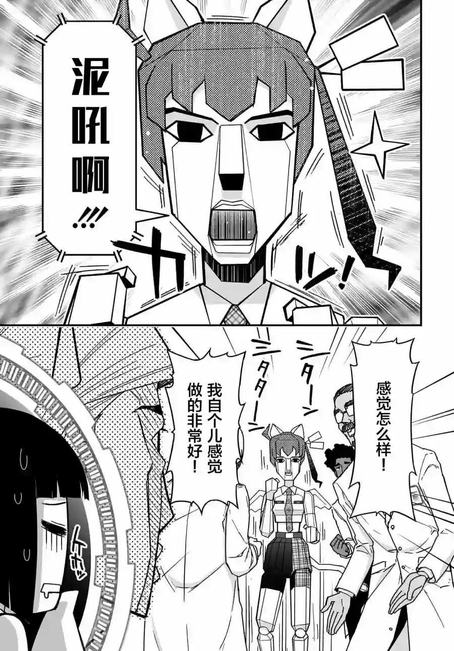 红壳的潘多拉第55话