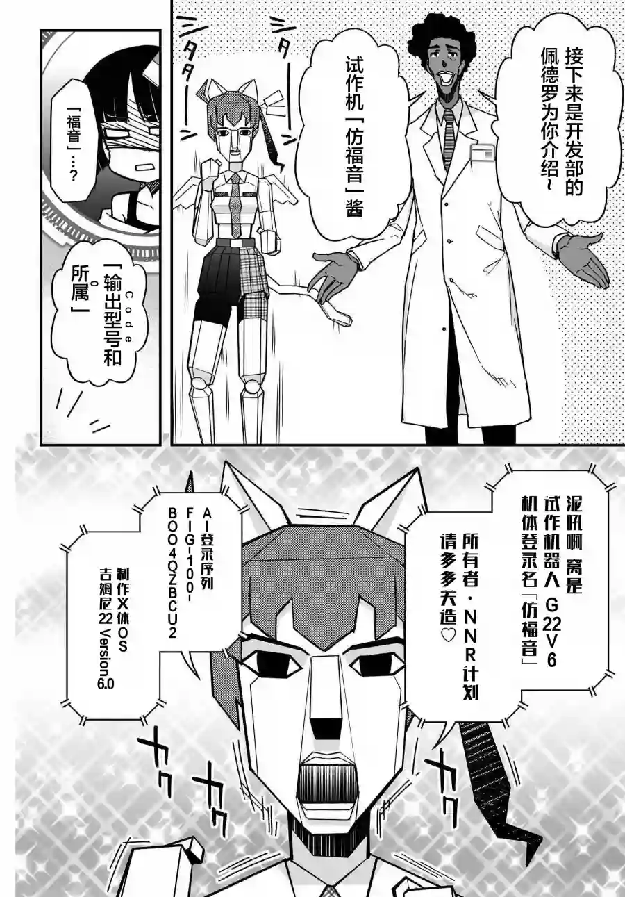 红壳的潘多拉第55话