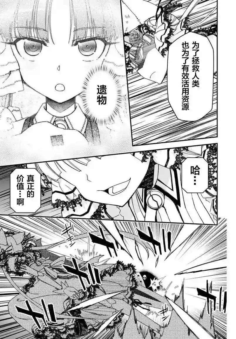 红壳的潘多拉第56话