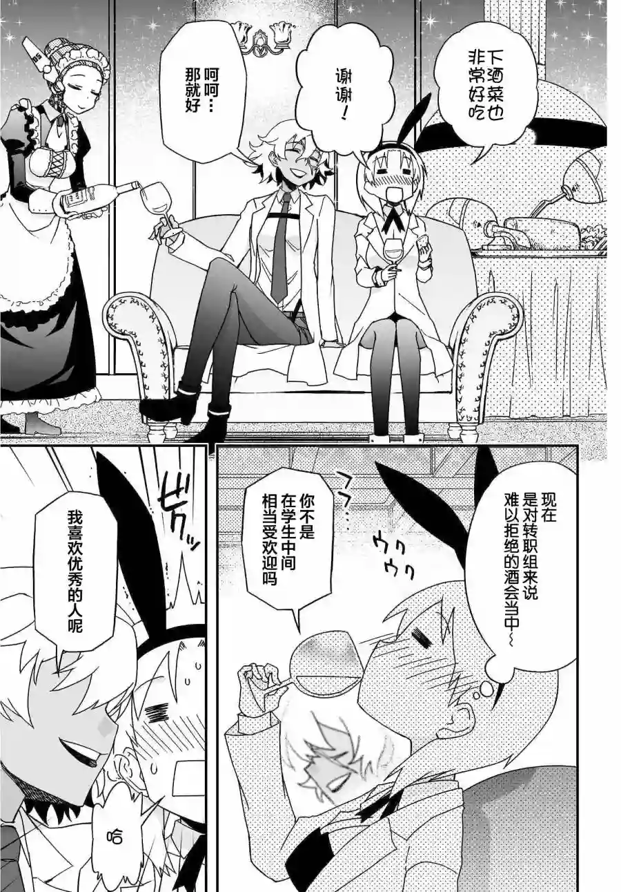 红壳的潘多拉第56话