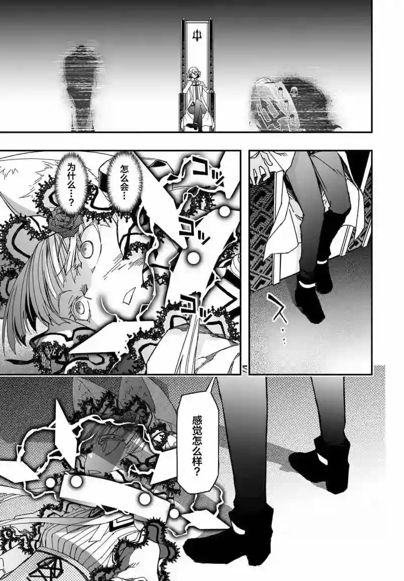 红壳的潘多拉第56话