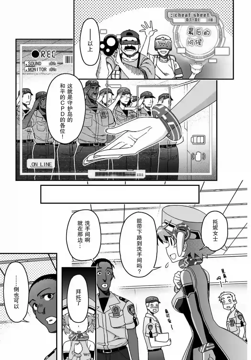 红壳的潘多拉第57话