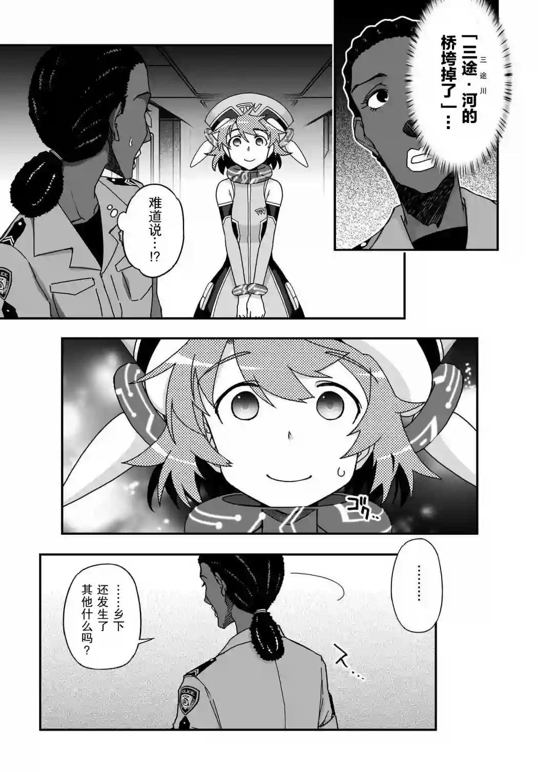 红壳的潘多拉第57话