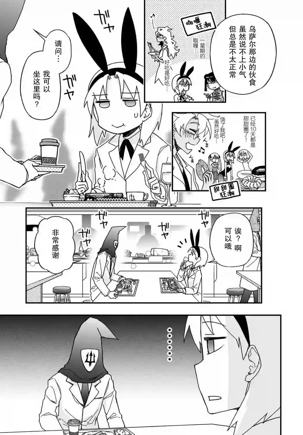 红壳的潘多拉第57话