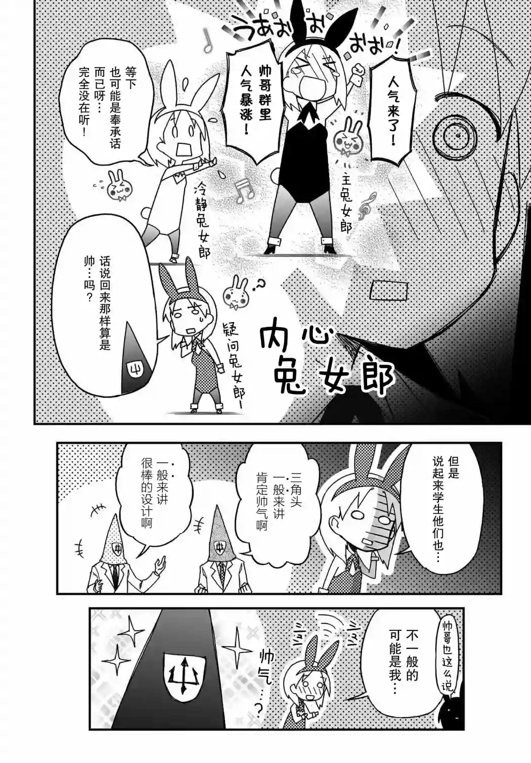 红壳的潘多拉第57话