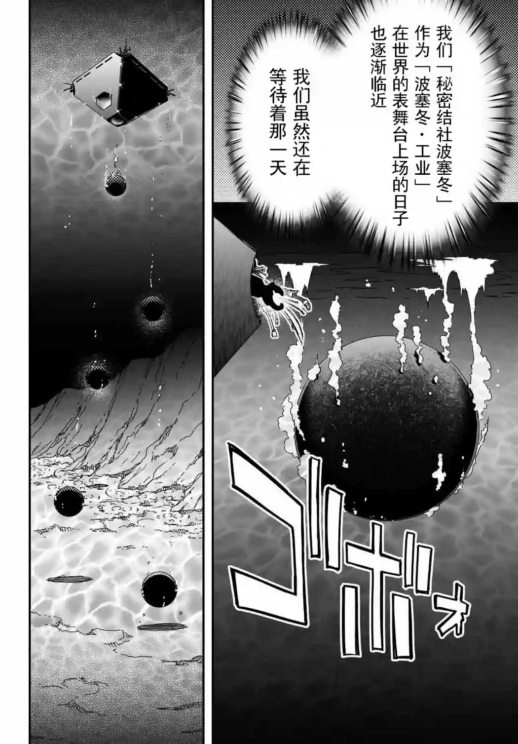 红壳的潘多拉第57话