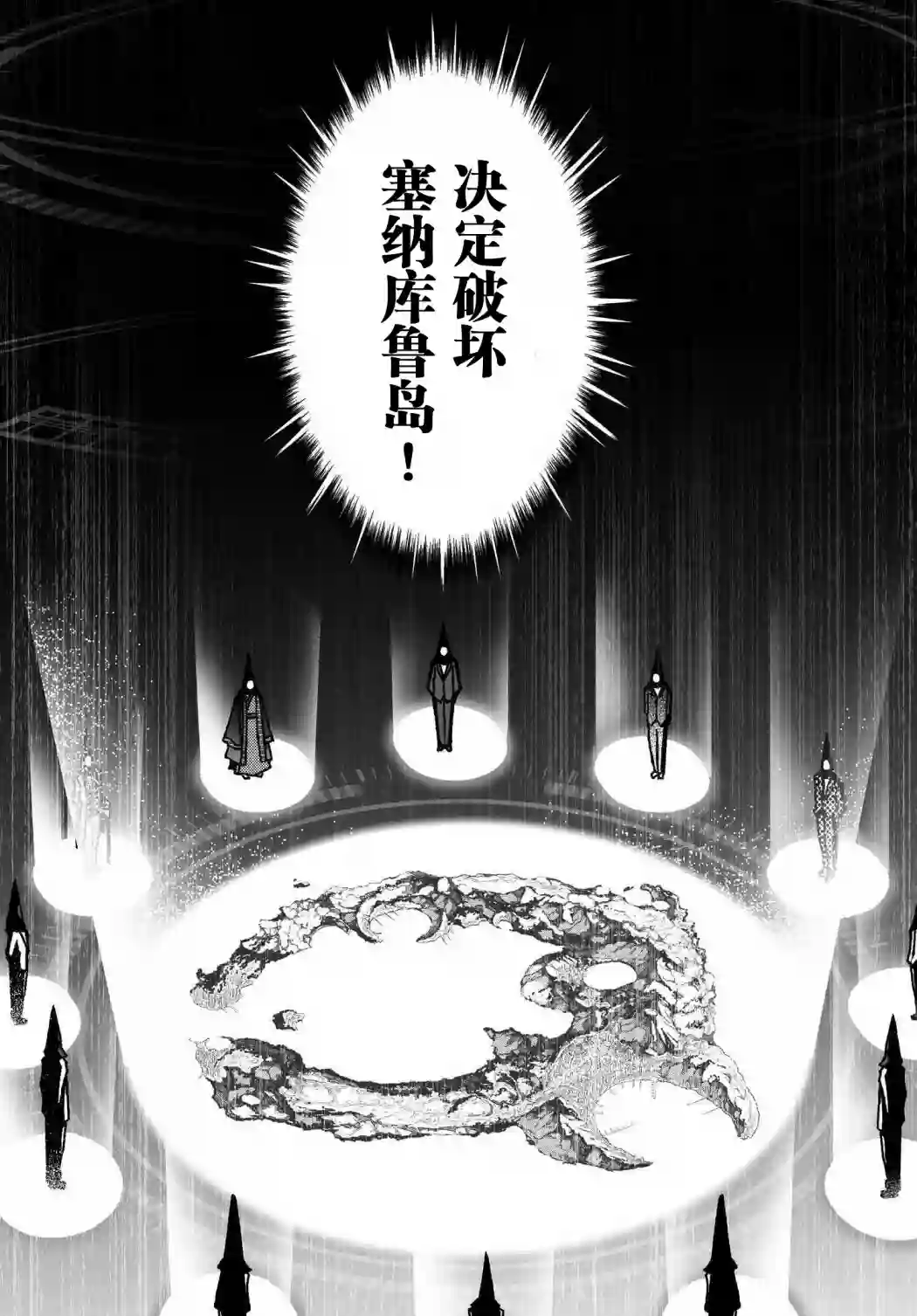 红壳的潘多拉第57话