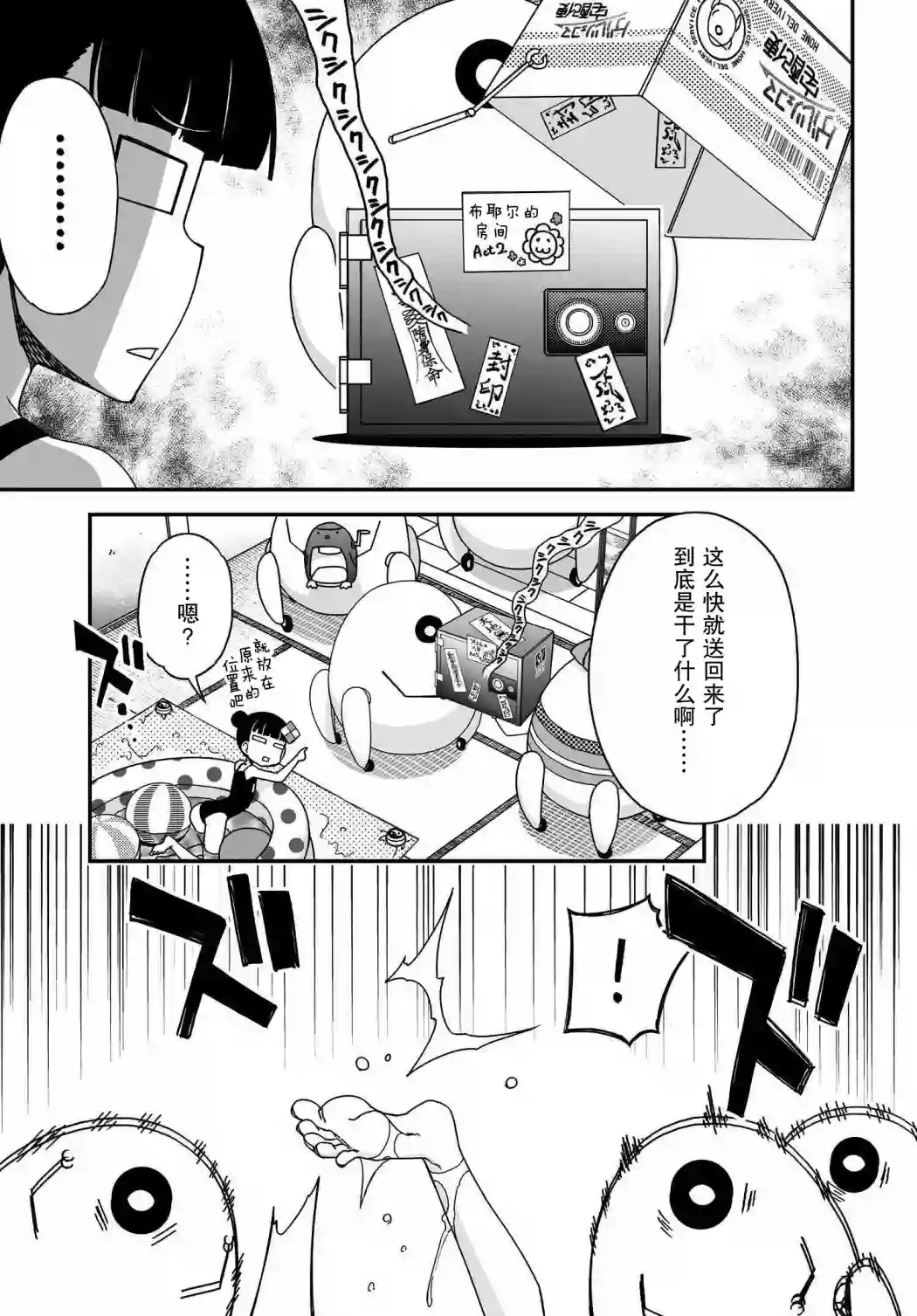 红壳的潘多拉第57话