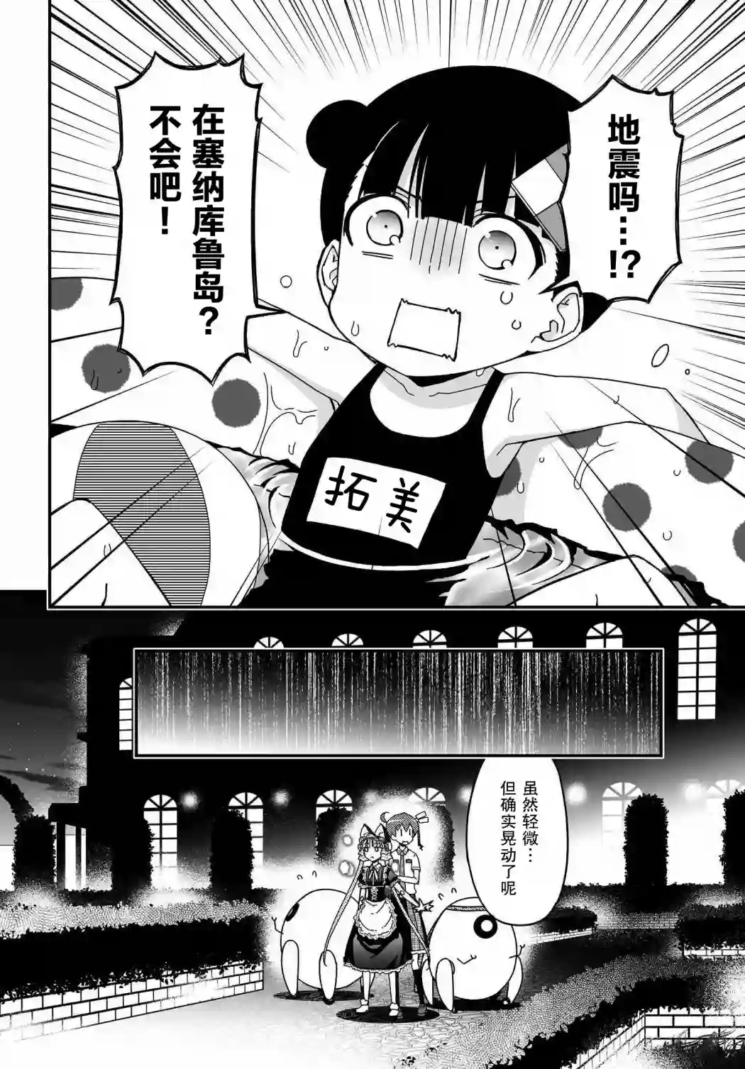 红壳的潘多拉第57话